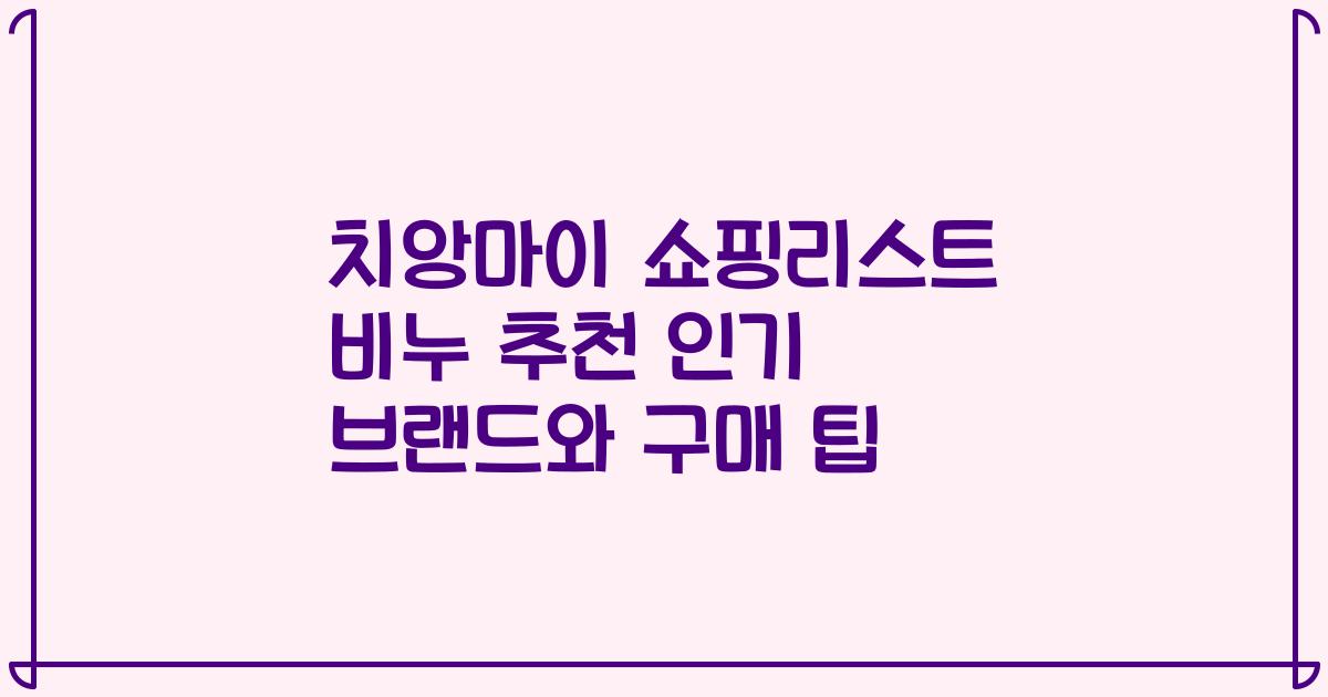 치앙마이 쇼핑리스트 비누 추천 인기 브랜드와 구매 팁
